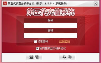 第五代充值软件全攻略 功能解析与上家选择指南