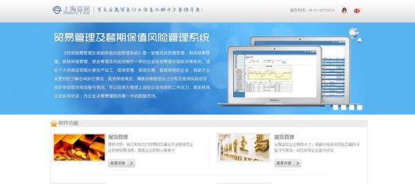 携手上海益润信息技术咨询，共筑网站优化排名新篇章