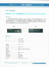 兆科恒业电子技术概览与信息资源指南